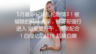 ⚫️⚫️前凸后翘魔鬼身材OF百万粉撸铁健身教练Ellie精彩剧情四部无套内射，房产女销售为了订金只好献逼给老板