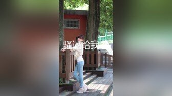 骚逼给我看