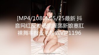 [MP4/434MB]糖心Vlog最新出品國產自拍～20