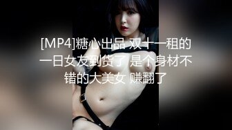 [MP4]性瘾比较大的瑞雯露脸与小哥哥酒店激情啪啪，自己揉捏奶子自慰骚逼灵活的舌头舔弄大鸡巴，主动上位抽插浪叫