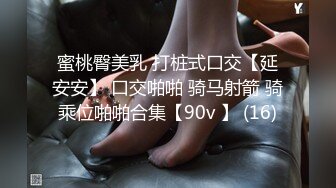 爱豆传媒ID5378那天不小心上了同学的男友-米兰