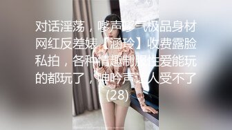 【新片速遞】 ❤️√ 极品在校尤物【大一新人妹妹】主动吃小鸡 被猛男无套啪啪~小穴粉嫩 疯狂扣穴自慰~ [10.78G/MP4/10:00:00]