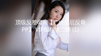 [MP4/ 536M]&nbsp;&nbsp;马尾辫子白嫩美少妇和单男口交啪啪做爱 无套打桩后入黑丝大屁股女上位销魂操对白刺激