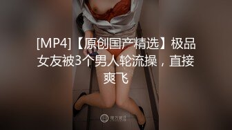 [MP4]一头红发极品御姐，初下海2小时操逼，难得干净无毛粉穴，坐在柜子上猛操，双洞齐插，淫水四溅绝对精彩