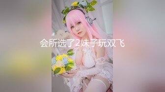 顶级女神高端性爱，172九头身无敌大长腿【LuckyQL777】超淫现场，大型群P淫乱性轰趴国内AV实录