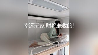 幸运玩家 财艳兼收的!