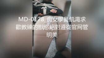 【新片速遞 】 单位女厕近距离偷窥制服美女同事的多毛小黑鲍[165M/MP4/01:16]