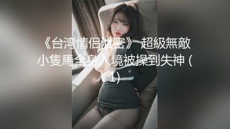 皮肤白皙的极品无毛逼风骚少妇跟小哥激情啪啪大秀，无套爆草各种抽插干出白浆，舔弄带着淫水的大鸡巴真骚啊