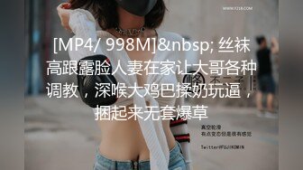 [MP4/ 998M]&nbsp; 丝袜高跟露脸人妻在家让大哥各种调教，深喉大鸡巴揉奶玩逼，捆起来无套爆草