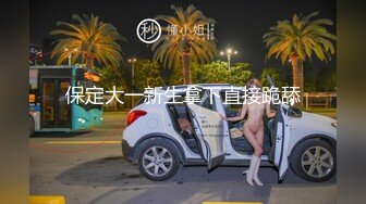 白丝欲女跟蒙面大哥激情3P，全程露脸啪啪激情上位