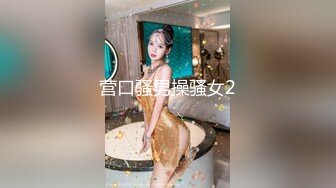 【重磅】秀人女神【杨晨晨】26最新尺度升级无内肉丝凸点，可怜的晨晨被修理工一把扯出罩罩