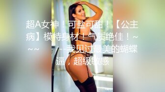 身材一流的超漂亮美女与情人宾馆做爱时被服务员安装的摄像头偷拍,B毛真旺！