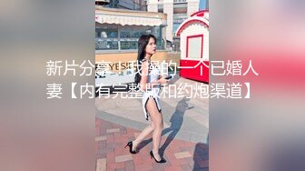 小炮友前戏篇