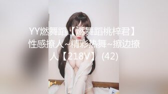 YY燃舞蹈【燃舞蹈桃梓君】性感撩人~精彩热舞~擦边撩人【218V】 (42)