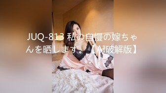 【新片速遞】巨乳美少女【100%一秒沦陷】丰满婴儿肥的身材，极品美乳！【9分超高颜值漂亮可爱的脸蛋】好久没做爱 白浆很多，操的舒服[973M/MP4/52:31]