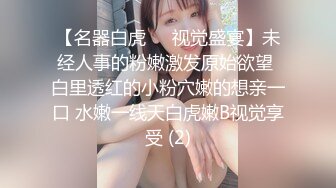 360监控破解年轻小伙大白天的和美女老婆啪啪啪❤️狂舔猛插欲仙欲死