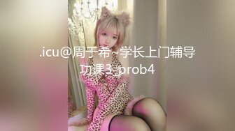 【新速片遞】高颜值黑丝伪娘 这娘们真漂亮 好想操一次 被胖哥强行啪啪内射 胖子口爆仙棒 满满一嘴 [557MB/MP4/19:00]