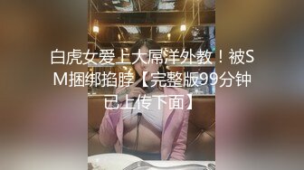 重磅超人气极品女神『ZM宝儿』✿SVIP付费泄密，高跟黑丝诱惑拉满 魔鬼身材美腿肩上扛爆操 白皙性感小姐姐真诱人