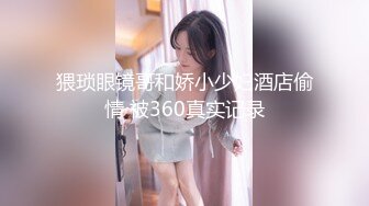 【酒店偷拍】这女的是真浪，男友的大JJ完全满足不了。各种的挑逗男友，舔男友菊花，舔男友脚，上帝视角