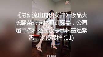 OnlyFan 小樱花行 (2)