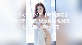 [MP4]很主动大长腿少妇 迫不及待子扒下裤子 抬起双腿扣逼侧入骑乘抽插