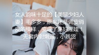 【新片速遞】  ✨【SM捆绑】极品灰丝少女拉上姐妹一起被捆缚下跪，享受主人鞭打调教[296M/MP4/31:24]