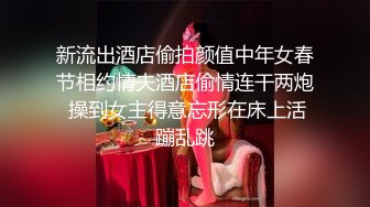 女子养生大保健，让渣男全身精油按摩着就给大哥吃鸡巴，不满足于抠逼把鸡巴舔硬直接上位爆草抽插给大哥弄射