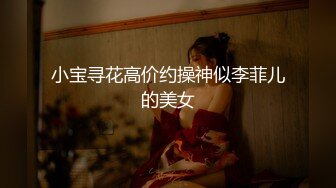 [MP4/ 265M]&nbsp;&nbsp;推特露出网红福利 理万姬 化身外围女模线下援交大战粉丝