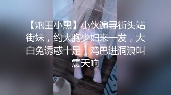 【换妻之旅】找外围操逼，来了个骚熟女，大屁股骑乘位，没操几下就射，搞完就走人