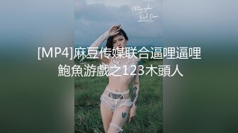 [MP4]麻豆传媒-突袭男优宿舍续篇 一女三男激情4P 刺青女神艾秋