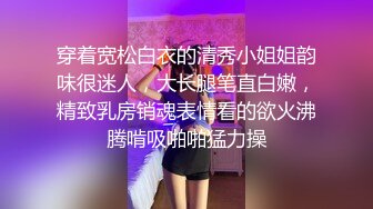 -情趣婚纱 婚前和前男友的最后一次分手炮 穿着婚纱无套啪啪颜射嘴里