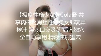 轻M调教圈最有名女神灵灵 妖艳漂亮丝袜美腿无敌骚 吃饱用假JB插水汪汪