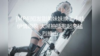 [2DF2]中国大奶美妖多体位爆操岛国妹子 爽的直喊“干你的小骚逼” [MP4/216MB][BT种子]