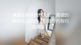 苗条身材性感美女黑丝红色指甲、迷惑网友撸断屌，掰开肉穴看得直勾人魂