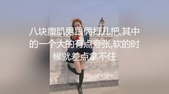 [MP4]天美传媒联合出品 TM0048情色隔离室 寂寞难耐女上司与我啪啪一整周（上）