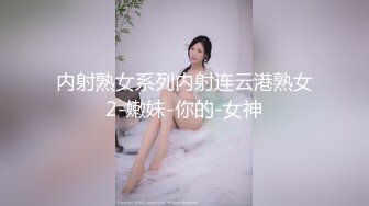 天美传媒 tmp 0034 校花学姐找宅男学弟修理她的骚穴 湘湘