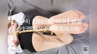 [MP4/ 2.95G] 北京妞气质骚女黑丝诱惑露脸，奶挺逼肥连毛都精心修剪过，道具激情插逼让小哥舔弄