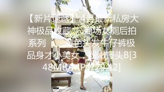 麻豆传媒 MD-0190-2《我是苏畅我回来了?柔美少女正式回归》人群背后的玩火露出