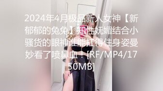 [MP4]网约包臀裙黑丝轻熟女隔着内裤揉搓肥穴翘大屁股摸逼舔屌调情