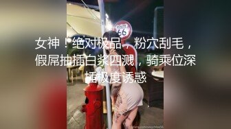 [MP4]STP29749 ?网红女神? 极品白虎名器01年在校大学生▌米娜学姐 ▌花嫁白丝粉穴の玩弄 两洞齐开阳具抽插 双穴高潮失禁潮吹 VIP0600