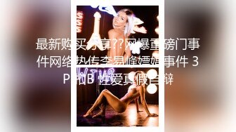 [MP4]果冻传媒新春特别企划-真实拍摄计划之泰国美女 忽悠泰国妹玩性爱游戏一顿操