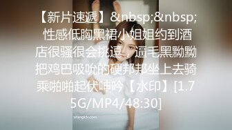 STP34525 推荐超美反差女神【李沁沁】气质眼镜反差御姐，清纯外表极致闷骚，道具插穴，多次潮喷