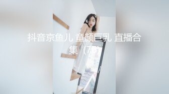 偷情同小区极品良家人妻（简.介最新约炮福利