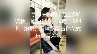 【soe567】【sex8.cc】SOE-586 A 秘密搜查官的女人被虐的巨乳代理 蒼井空