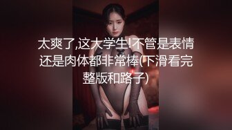 极品骚货穿上性感蕾丝情趣内衣谁还受得了