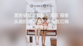 【新片速遞】 猴急男趁爸妈不在✅把苗条小女友带到家中打情骂俏由浅入深扒光直奔主题✅全程露脸大力输出美眉很配合冲刺让全部射嘴里[568M/MP4/36:26]