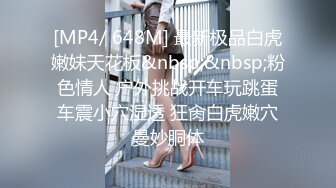 换妻探花回归第三天 继续4P交换操逼&nbsp;&nbsp;少妇操逼操多了屁股很紧致 开档连体网袜 猛怼骚大屁股