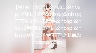 [MP4/ 1.12G]&nbsp;&nbsp;Hotel偷拍 稀缺未流出 绿叶投影 爱玩情趣浪漫的小情侣开房 女友穿上空姐制服性爱椅各种操