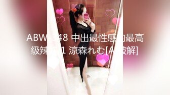 清纯反差女神 大长腿小姐姐 Cola酱 口爆无套插入 还让射在胸上说一滴都不会浪费的