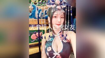 无套后入白虎女友